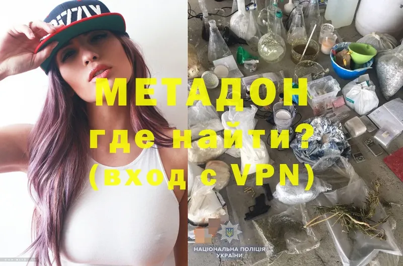 купить наркотик  Звенигород  МЕТАДОН methadone 